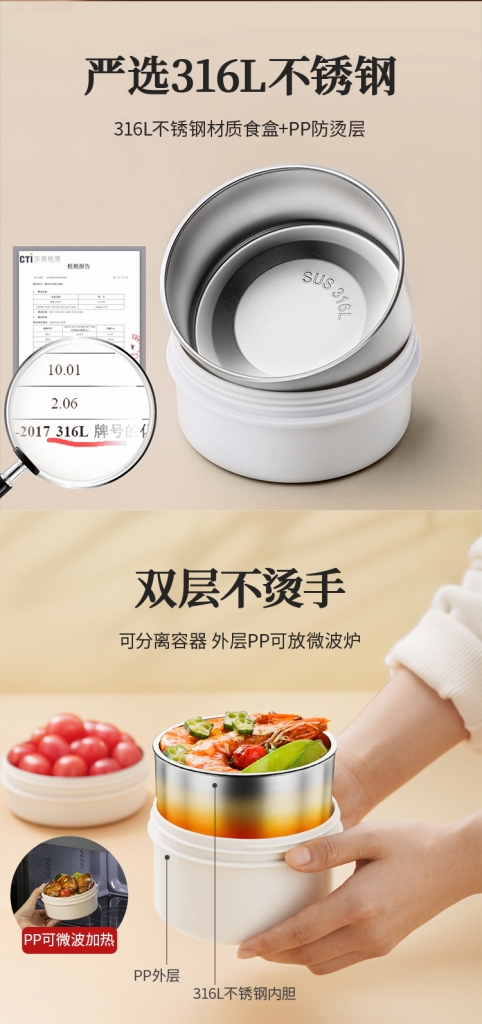 泰福高悅和保溫飯盒-可保溫可微波第4張 泰福高悅和保溫飯盒-可保溫可微波第4張