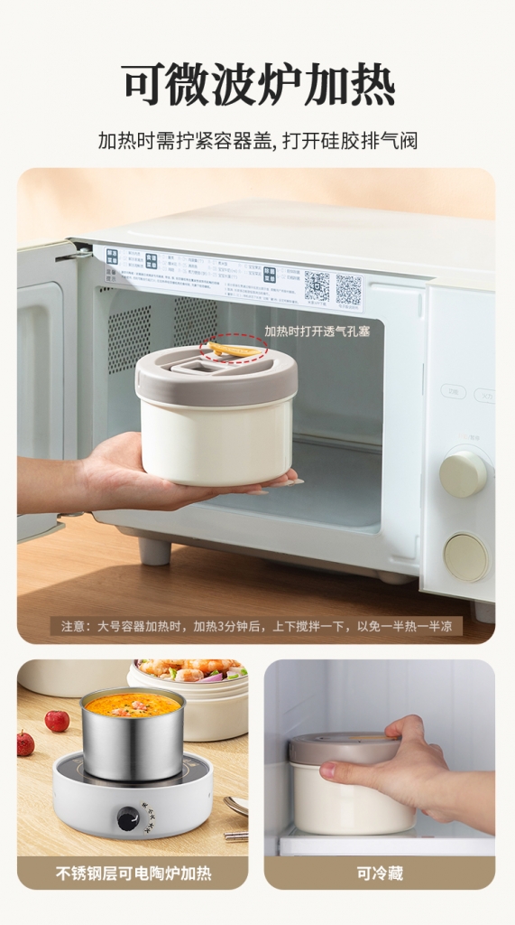 泰福高悅和保溫飯盒-可保溫可微波第6張 泰福高悅和保溫飯盒-可保溫可微波第6張