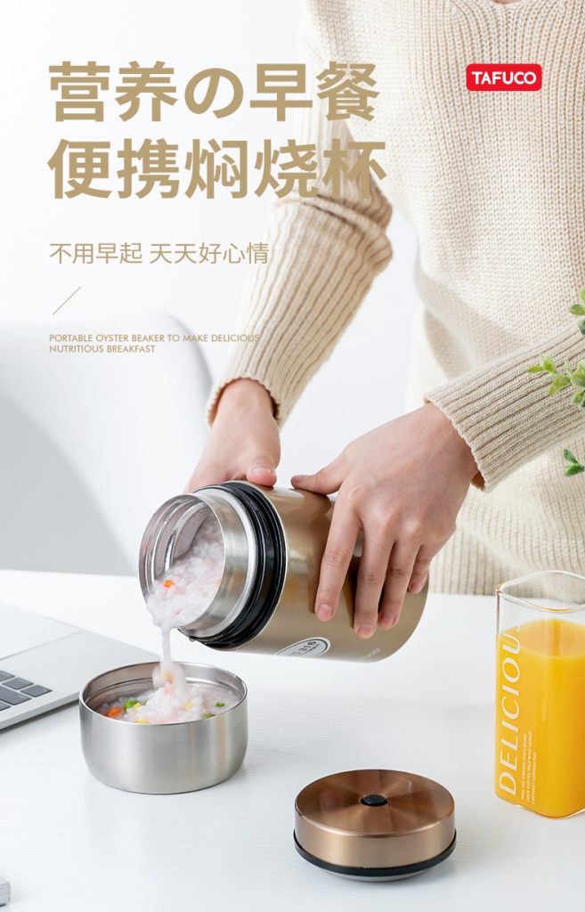 泰福高簡約風(fēng)燜燒杯T2250第1張 泰福高簡約風(fēng)燜燒杯T2250第1張