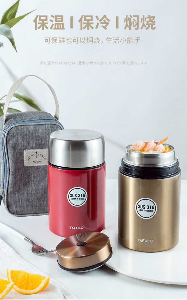 泰福高簡約風(fēng)燜燒杯T2250第5張 泰福高簡約風(fēng)燜燒杯T2250第5張