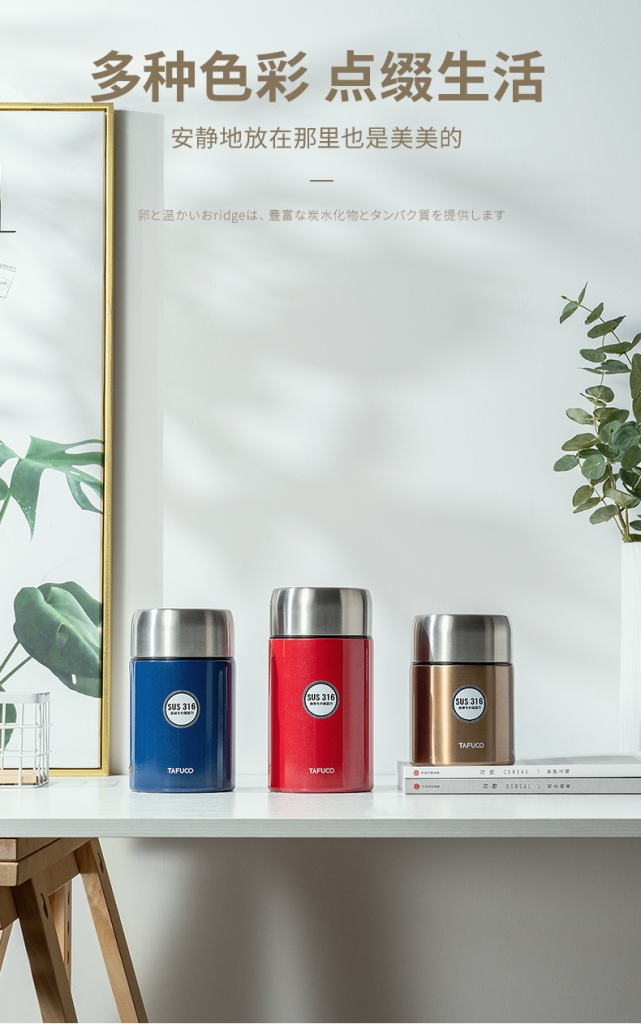 泰福高簡約風(fēng)燜燒杯T2250第11張 泰福高簡約風(fēng)燜燒杯T2250第11張