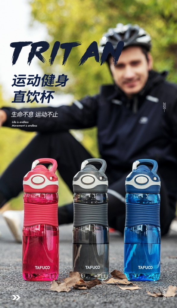 泰福高運(yùn)動彈蓋直飲杯T2830/31/32/40/41/42第1張 泰福高運(yùn)動彈蓋直飲杯T2830/31/32/40/41/42第1張
