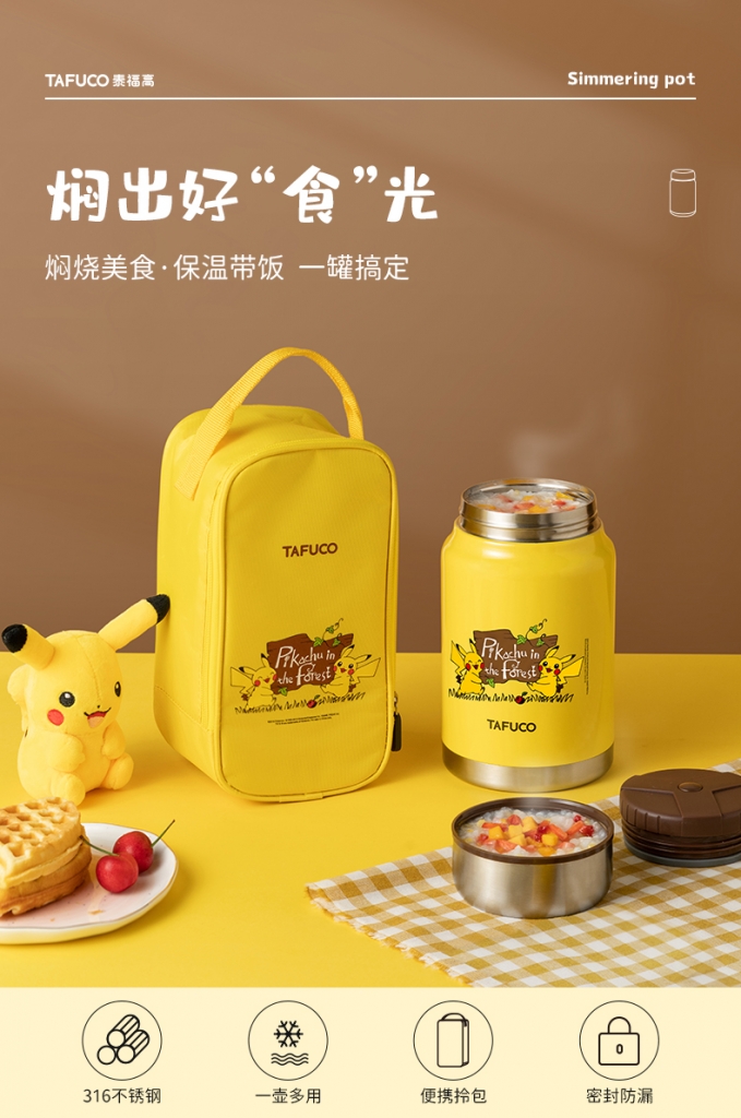 泰福高寶可夢皮卡丘不銹鋼燜燒杯T6500第1張 泰福高寶可夢皮卡丘不銹鋼燜燒杯T6500第1張
