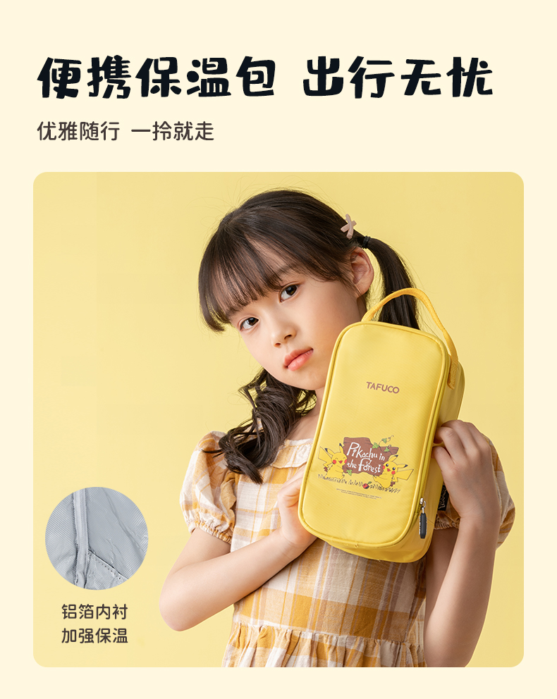 泰福高寶可夢皮卡丘不銹鋼燜燒杯T6500第7張 泰福高寶可夢皮卡丘不銹鋼燜燒杯T6500第7張