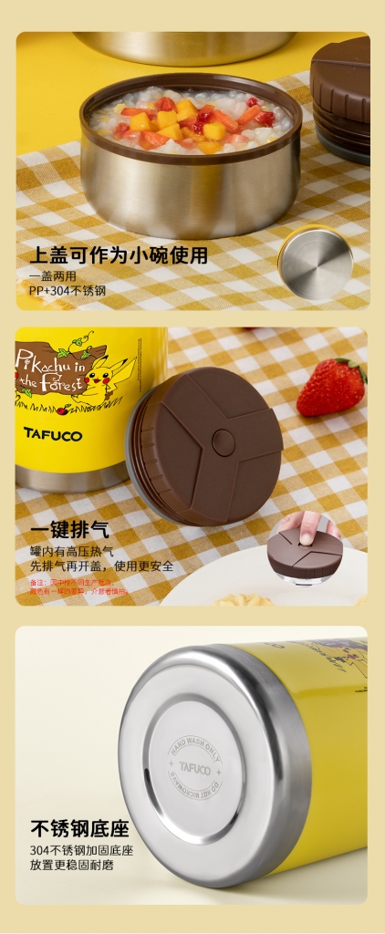 泰福高寶可夢皮卡丘不銹鋼燜燒杯T6500第10張 泰福高寶可夢皮卡丘不銹鋼燜燒杯T6500第10張