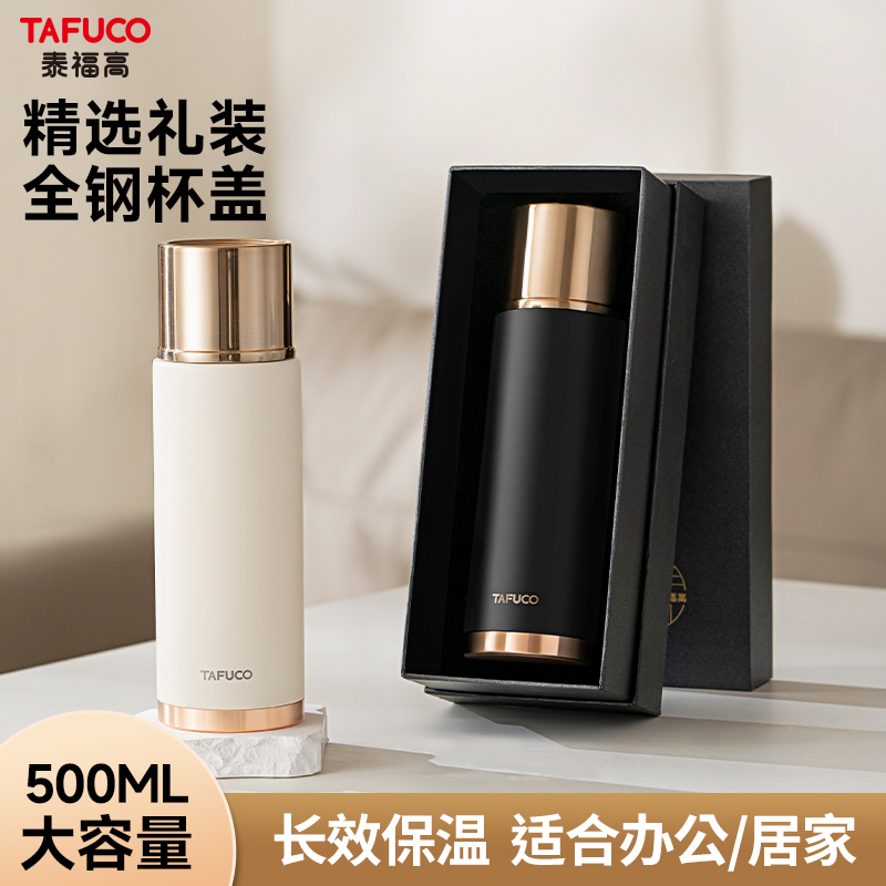 泰福高臻系列保溫杯T6185