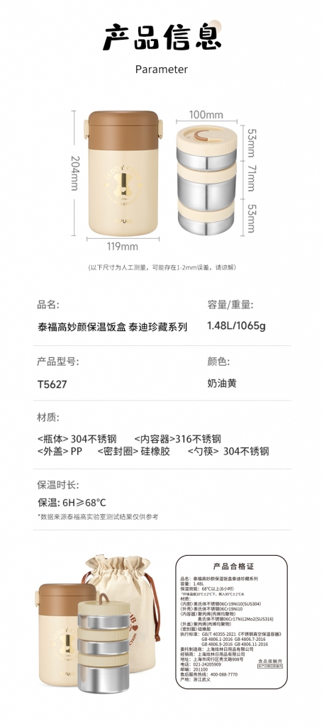 泰福高泰迪珍藏系列-秋冬新款T5627第9張 泰福高泰迪珍藏系列-秋冬新款T5627第9張