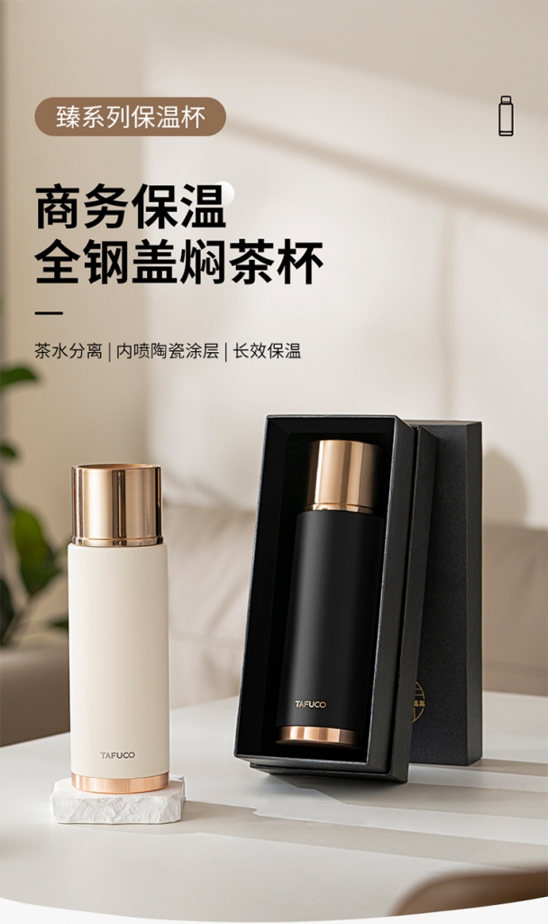 泰福高臻系列保溫杯T6185第1張 泰福高臻系列保溫杯T6185第1張