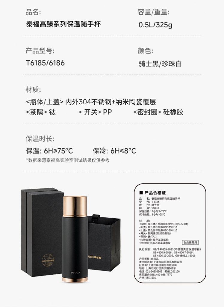 泰福高臻系列保溫杯T6185第16張 泰福高臻系列保溫杯T6185第16張