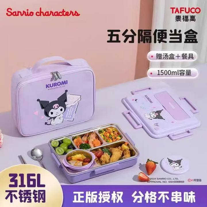 泰福高三麗鷗正版聯(lián)名餐盤T5353第18張 泰福高三麗鷗正版聯(lián)名餐盤T5353第18張