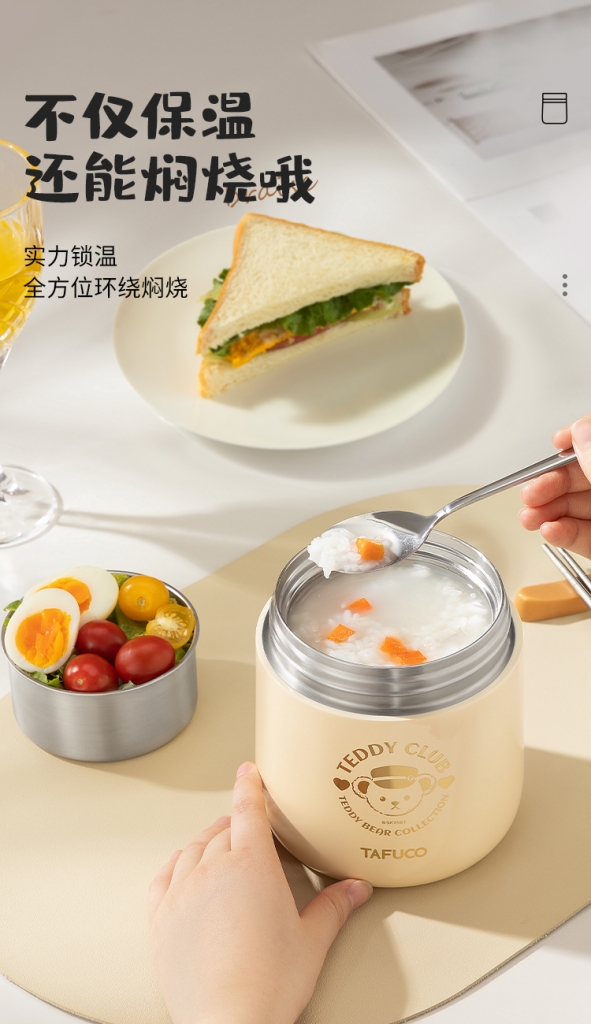 泰福高泰迪珍藏聯(lián)名系列-燜燒飯盒T5621第5張 泰福高泰迪珍藏聯(lián)名系列-燜燒飯盒T5621第5張