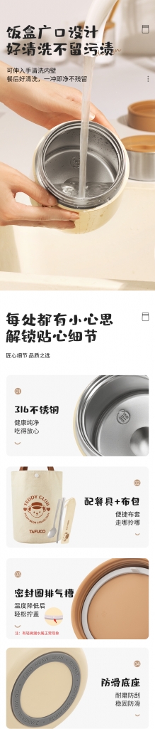泰福高泰迪珍藏聯(lián)名系列-燜燒飯盒T5621第10張 泰福高泰迪珍藏聯(lián)名系列-燜燒飯盒T5621第10張